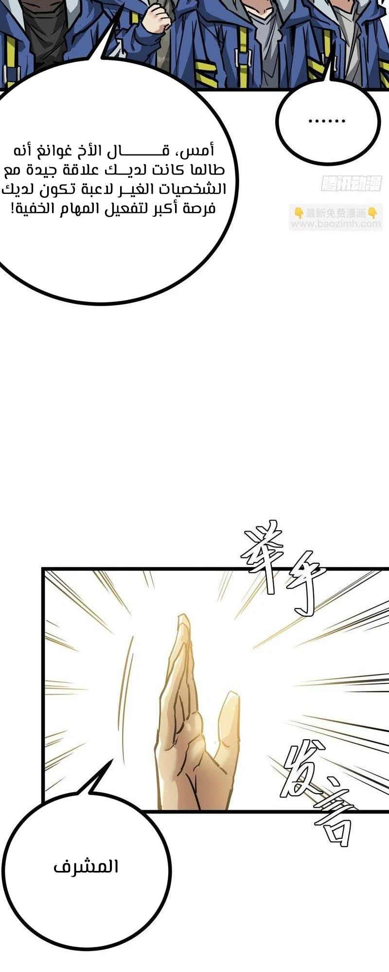 Chapter Image 18